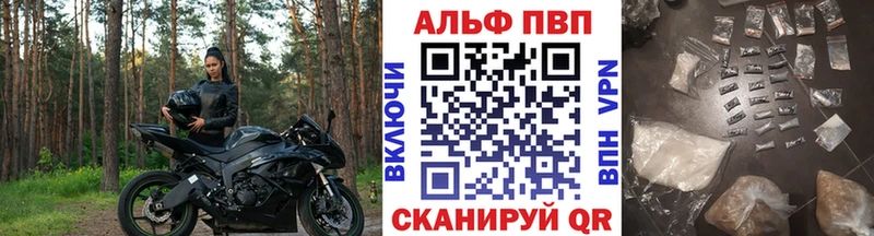 купить   Бежецк  A PVP Crystall 