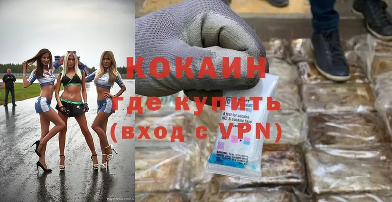 Cocaine VHQ  MEGA ССЫЛКА  Бежецк 