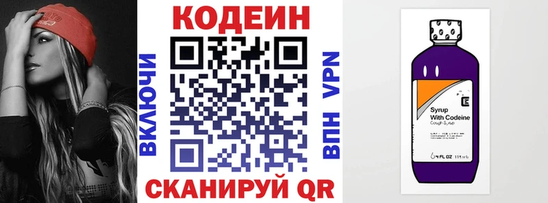 omg маркетплейс  Бежецк  Codein напиток Lean (лин) 