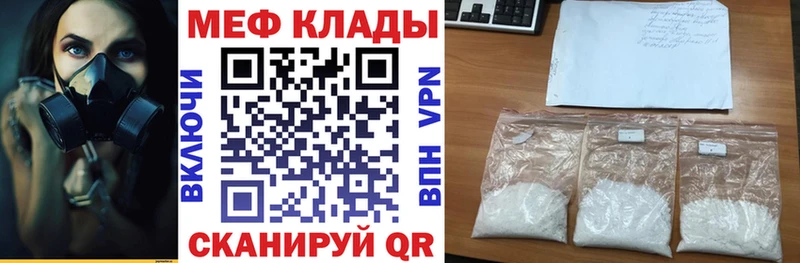 Мефедрон кристаллы  Бежецк 